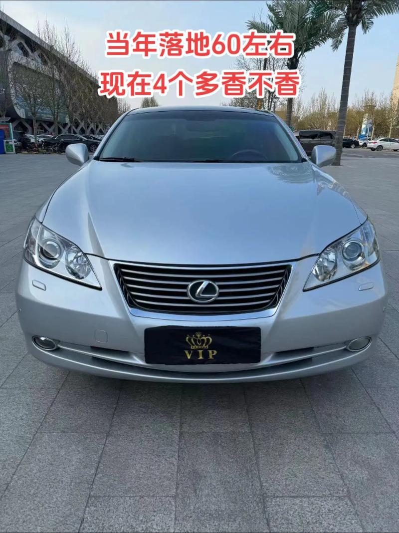 雷克萨斯es35o新车费用？雷克萨斯es350轿车费用？  第5张