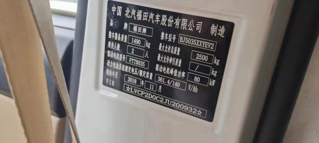 为什么不去北汽福田上班，北汽福田员工？  第3张