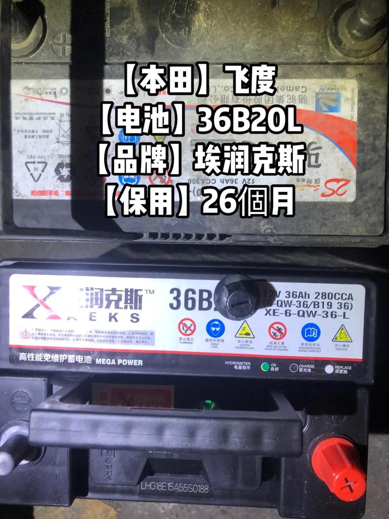 广州本田雅阁原装电池是什么品牌的，雅阁原装电池多少钱  第3张