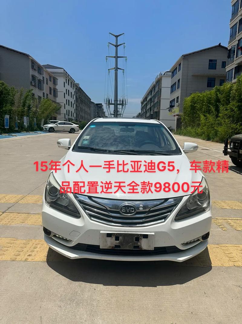 比亚迪g6九年车值多少钱？比亚迪g6九年车值多少钱一辆？  第8张