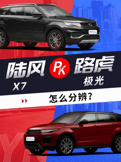 陆风x7改装路虎费用？陆风x7怎么改装省油？  第6张