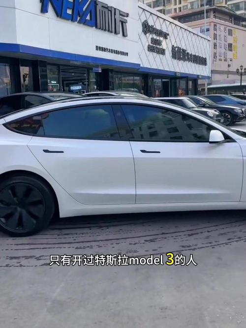 特斯拉3落地费用，特斯拉3落地费用2024  第5张