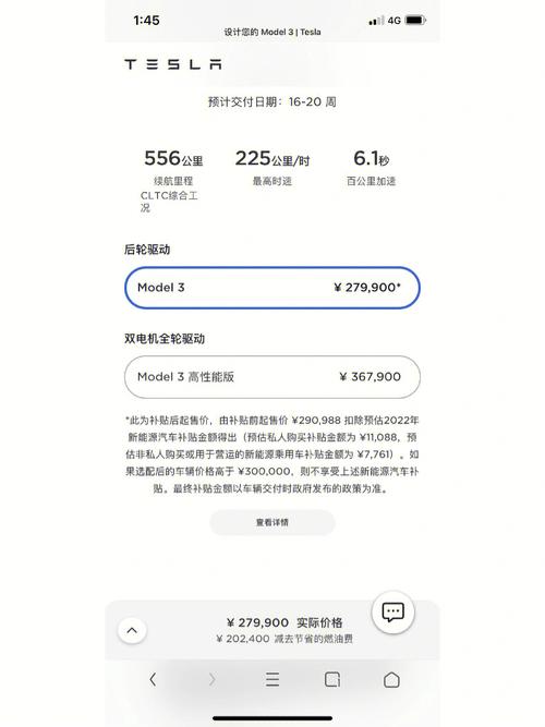 特斯拉3落地费用，特斯拉3落地费用2024  第7张