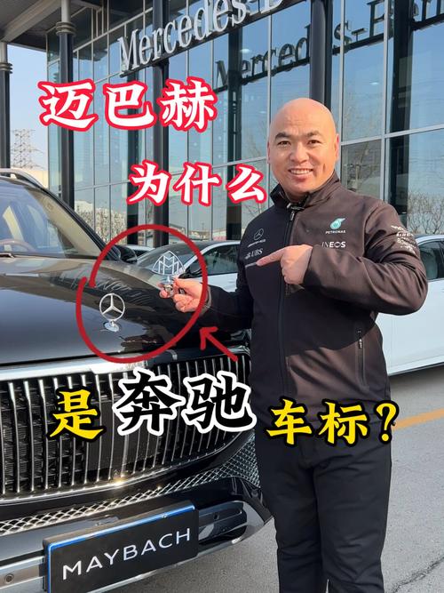 迈巴赫为什么挂奔驰的标志，迈巴赫为啥挂奔驰标？  第7张