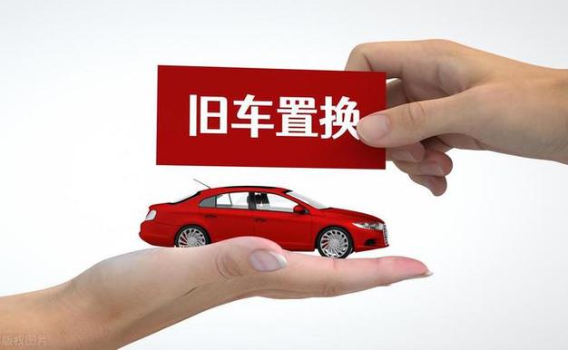 买的二手车再卖掉能置换吗，刚买的二手车能置换新车吗？  第4张