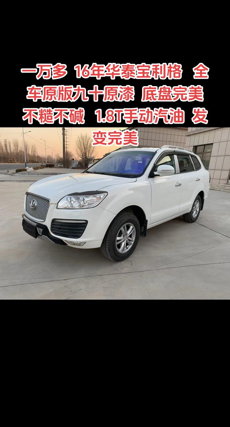 华泰宝利格费用多少钱？华泰宝利格 报价？  第5张
