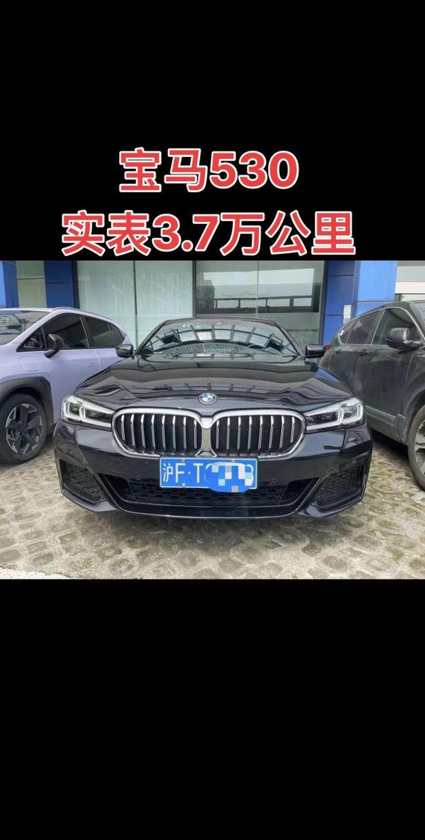 宝马530年后买会便宜吗，宝马530年后买会便宜吗值得买吗？  第2张