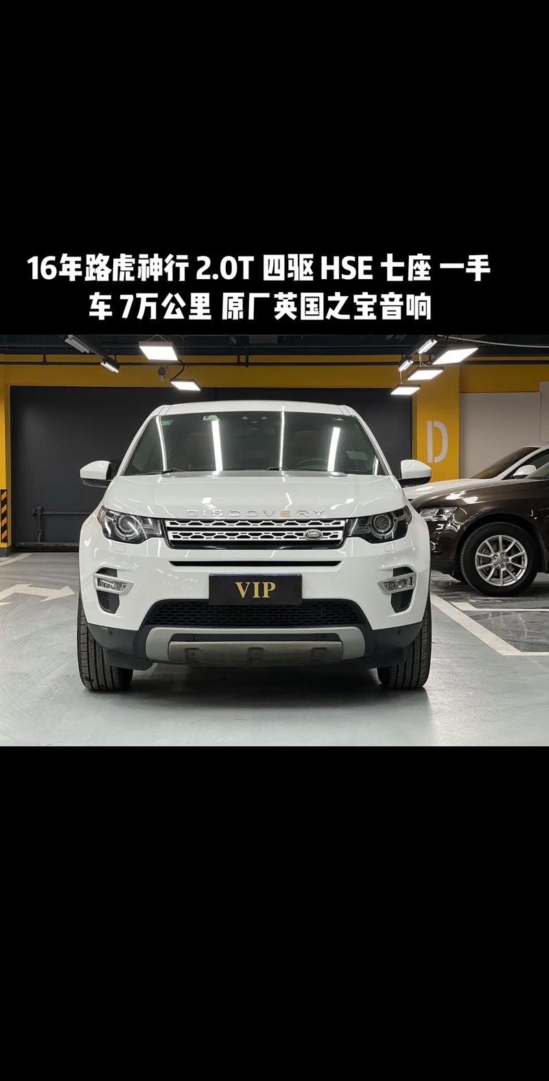 发现路虎2022费用？路虎发现542021款费用？  第5张