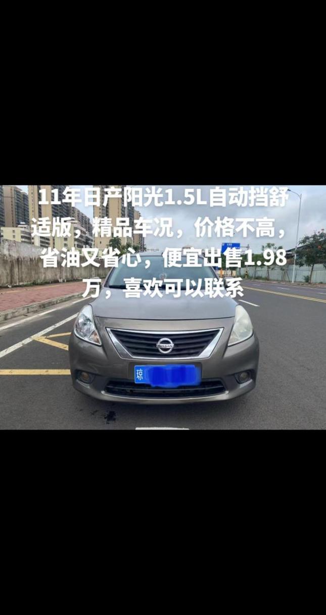二手车估价查询日产，二手车估价查询日产车型？  第4张
