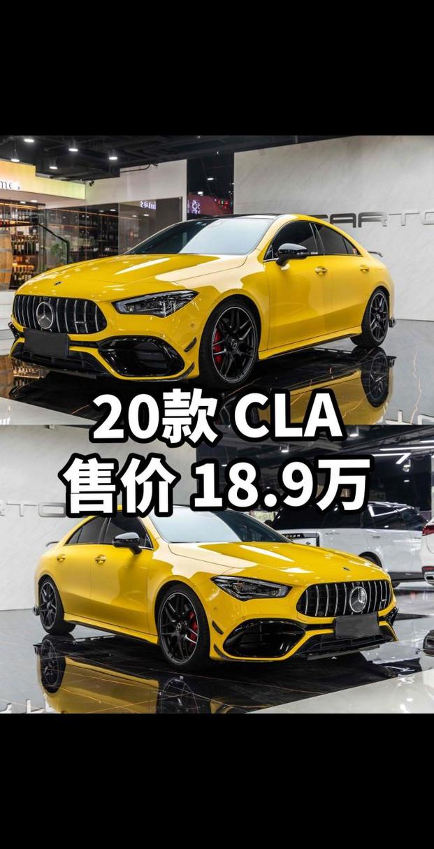 奔驰cla大概多少钱，奔驰cla的费用2020款  第4张