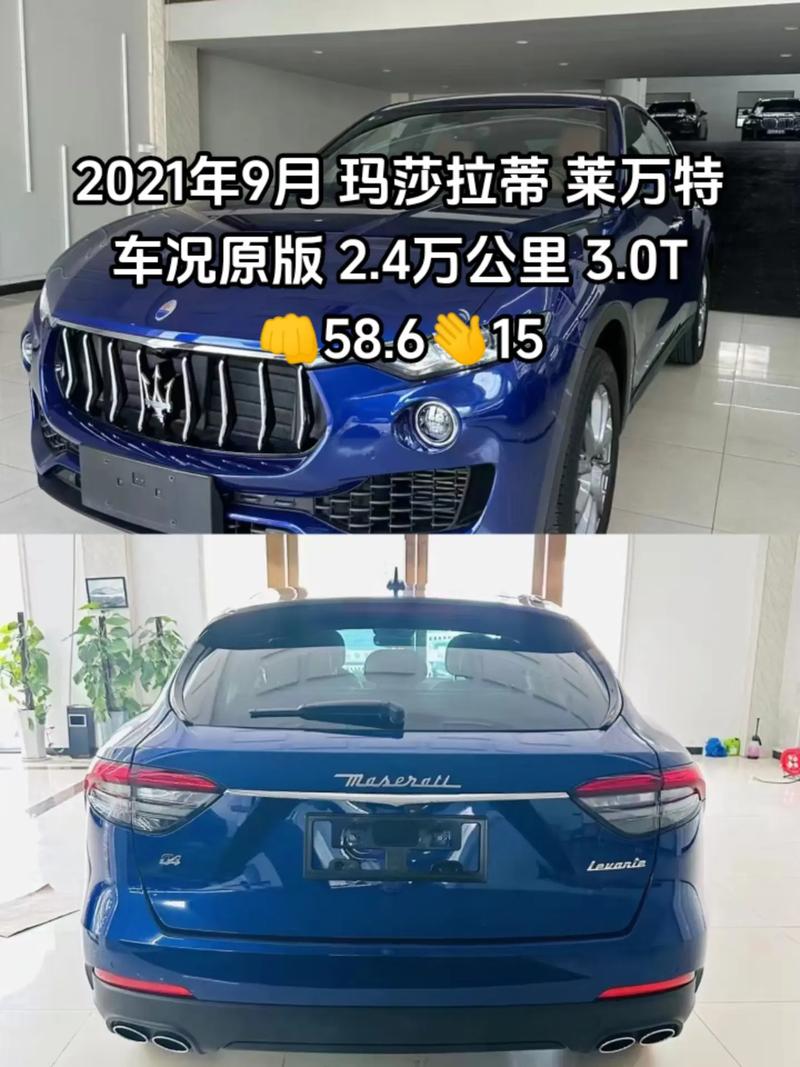 玛莎拉蒂40万是哪款suv，玛莎拉蒂40多万的车是哪一款  第6张