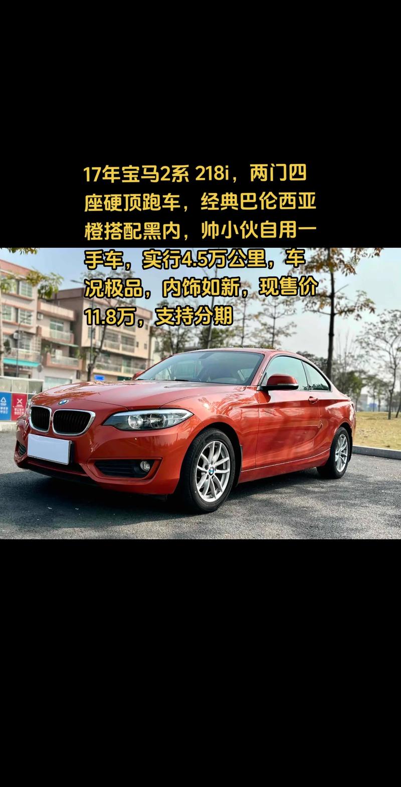 宝马218i旅行车费用，宝马218i旅行车费用及图片2016款？  第7张