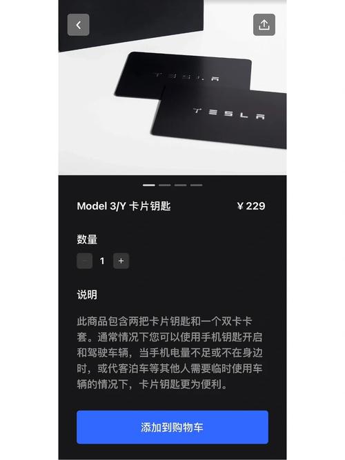 特斯拉卡片钥匙怎么开门，特斯拉卡片钥匙怎么开门图片？  第2张