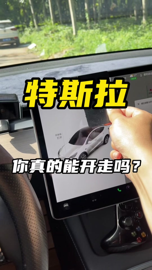 特斯拉卡片钥匙怎么开门，特斯拉卡片钥匙怎么开门图片？  第4张