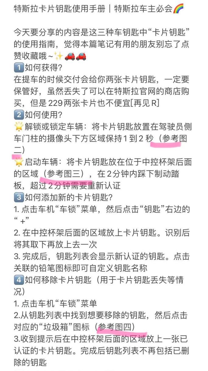 特斯拉卡片钥匙怎么开门，特斯拉卡片钥匙怎么开门图片？  第6张