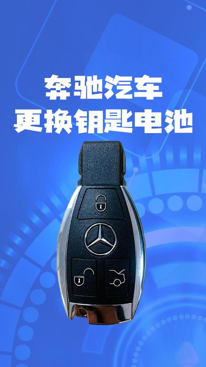 奔驰clk500电瓶在哪里，奔驰jlk电瓶在哪里  第6张
