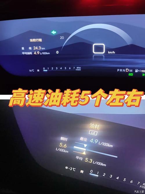 别克新君越油耗怎么样？2020款别克君越真实油耗？  第3张