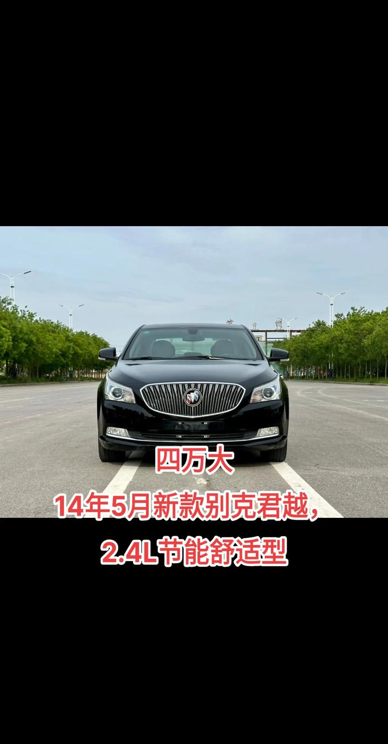 别克新君越油耗怎么样？2020款别克君越真实油耗？  第4张
