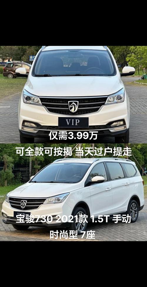 兰州宝骏730最新报价，兰州宝骏汽车  第1张