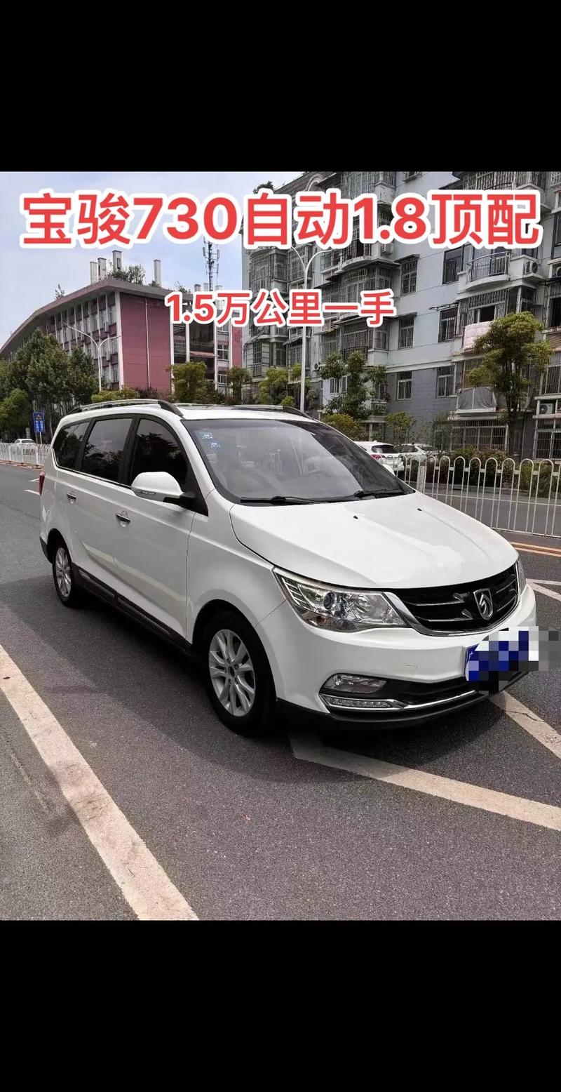 兰州宝骏730最新报价，兰州宝骏汽车  第4张