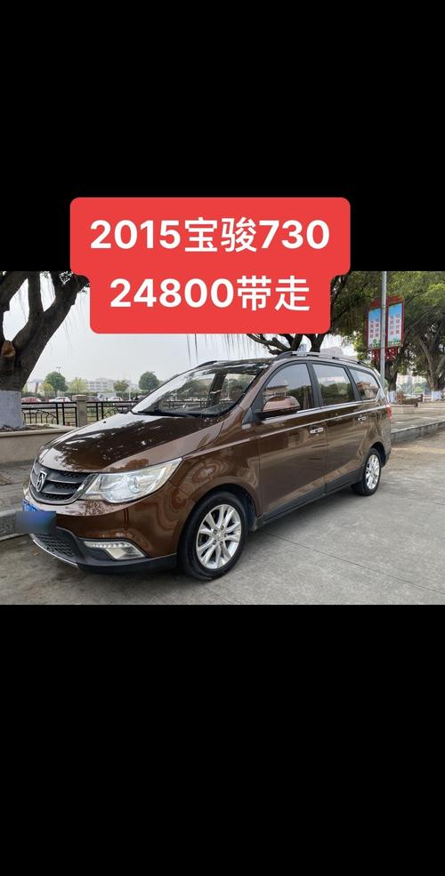 兰州宝骏730最新报价，兰州宝骏汽车  第7张