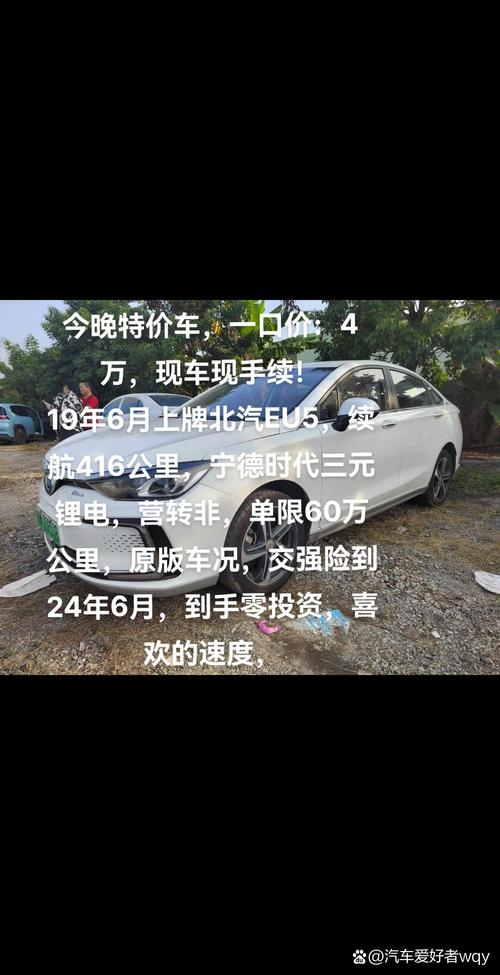 北汽新能源lite费用，北汽新能源 新款？  第2张