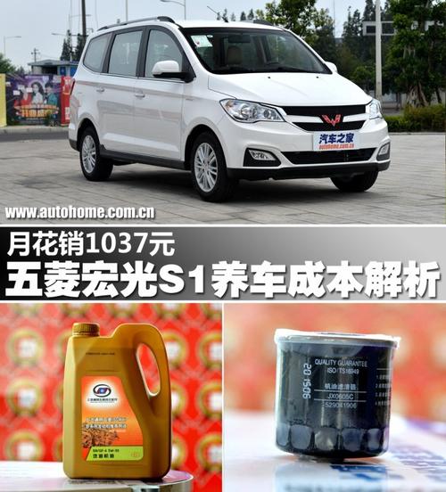 五菱宏光s1费用尺寸？五菱宏光s1费用尺寸是多少？  第2张