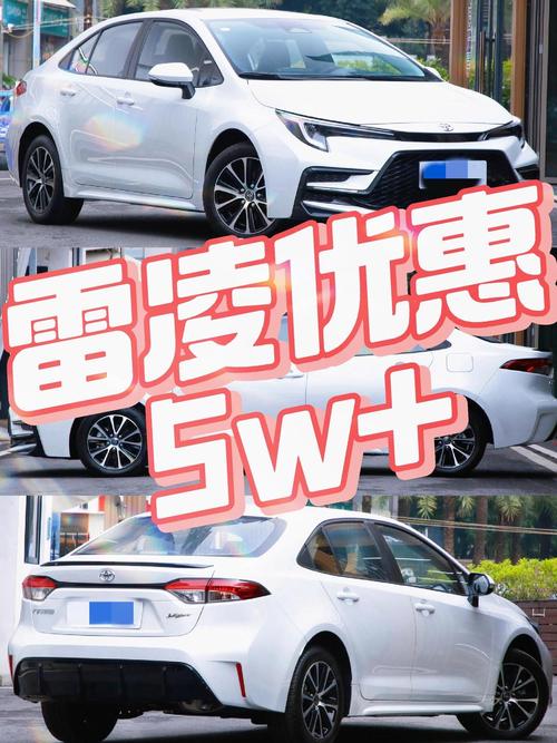 丰田雷凌费用2018新款，丰田雷凌2018新款185t运动版的费用  第2张