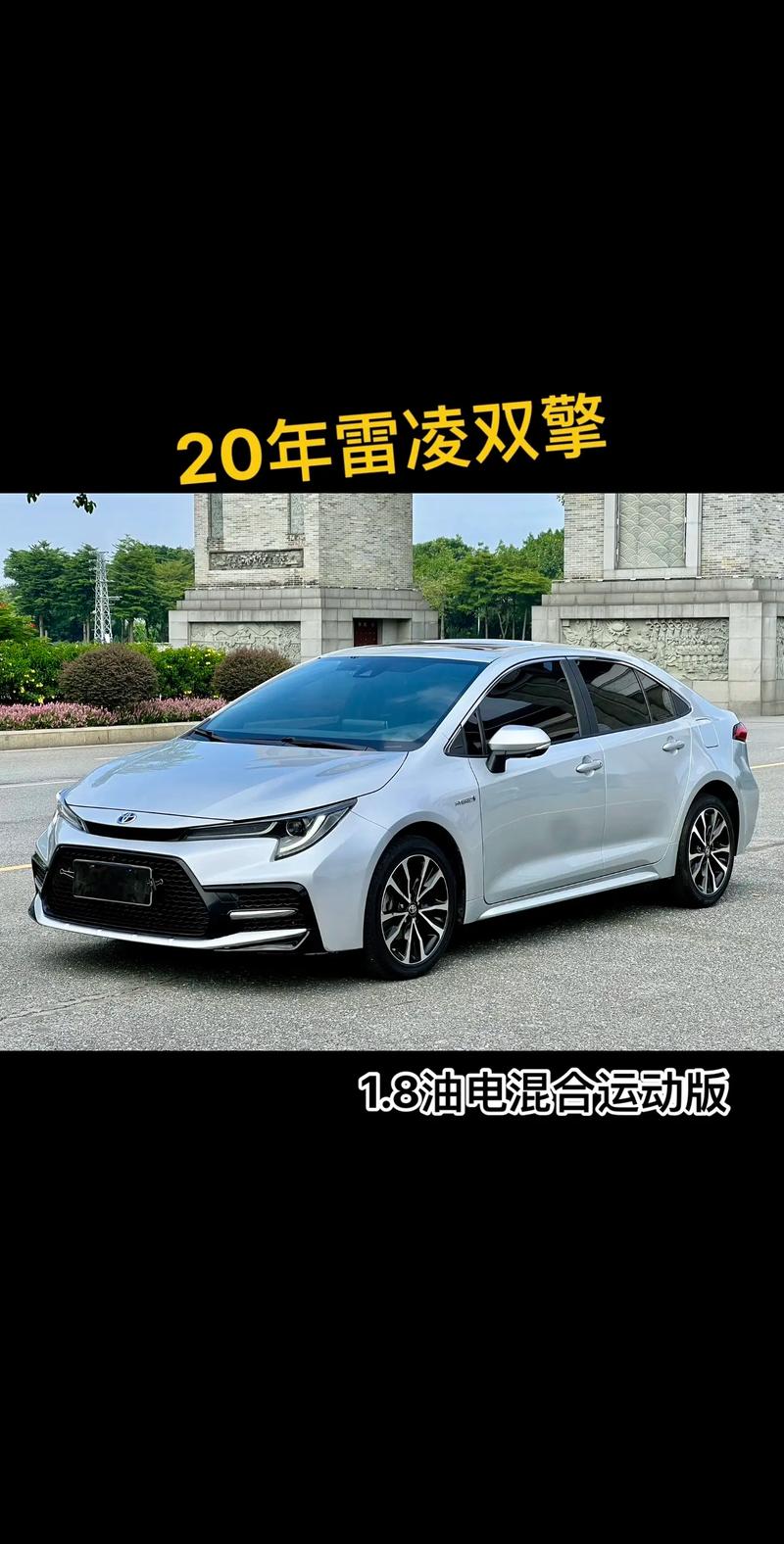 丰田雷凌费用2018新款，丰田雷凌2018新款185t运动版的费用  第6张