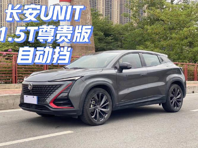 长安新款unit参数？长安2021款unit？  第4张