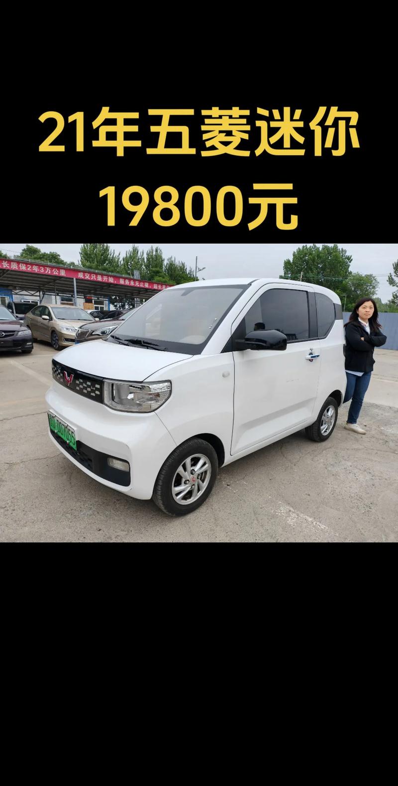 宏光mini电动汽车费用？宏光mini电动汽车费用多少？  第3张