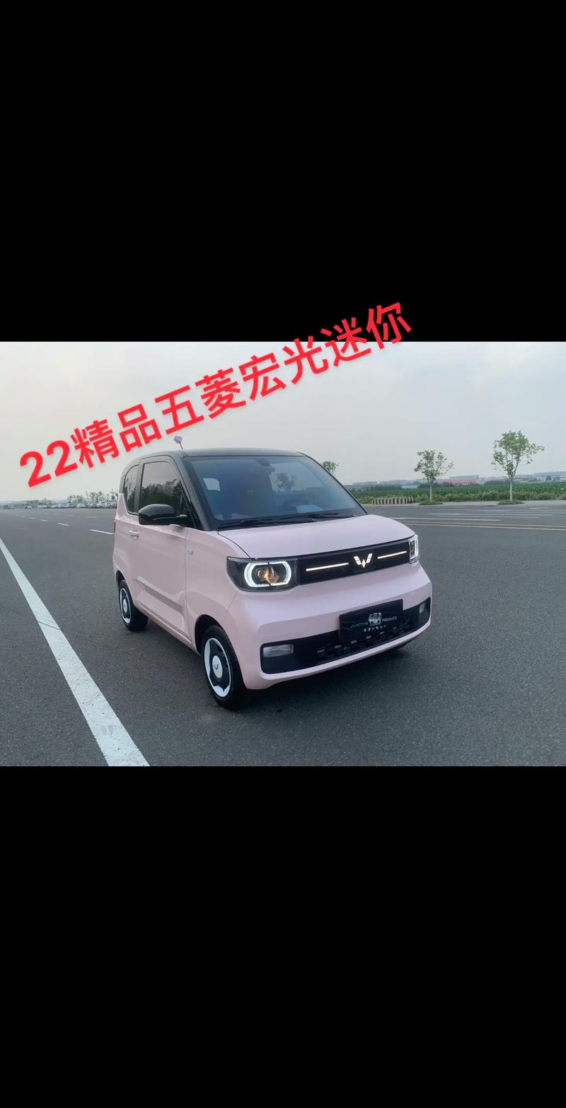 宏光mini电动汽车费用？宏光mini电动汽车费用多少？  第7张