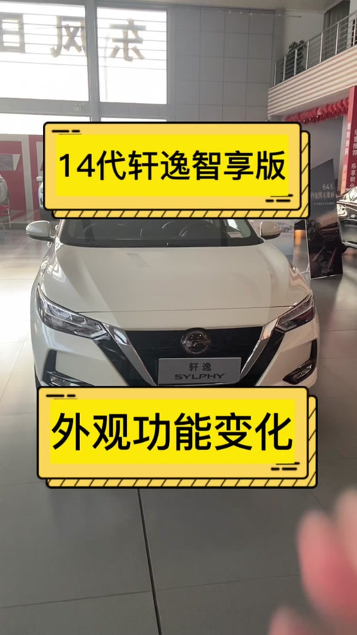 东风日产14代费用表？东风日产14代费用表大全？  第5张