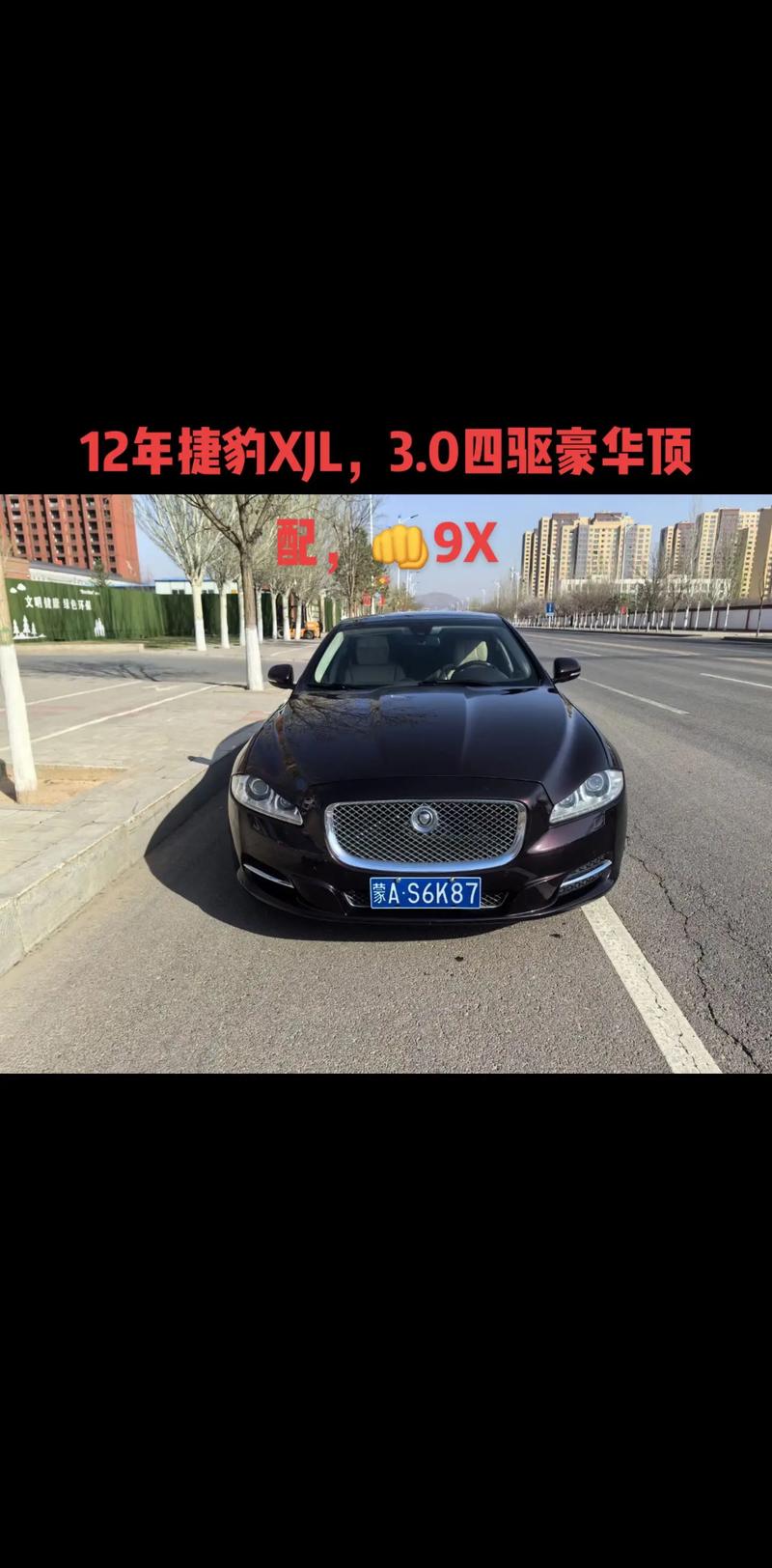 捷豹xjl二手车怎么样？捷豹xjl二手车怎么样知乎？  第4张