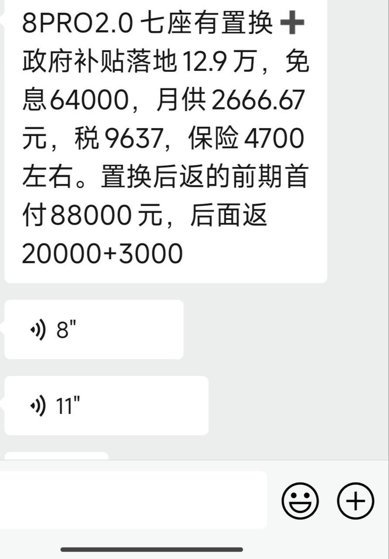 奇瑞suv车型7座瑞虎8费用，奇瑞suv车型7座瑞虎8费用及图片  第3张