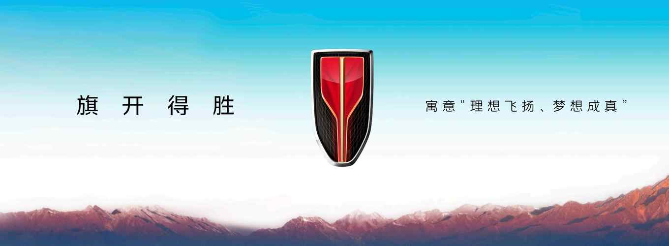 红旗的车标长什么样，红旗车标有什么含义？  第7张