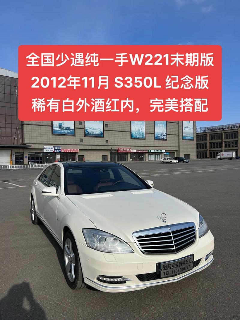 s350l奔驰费用表70，s350奔驰多少钱报价  第2张