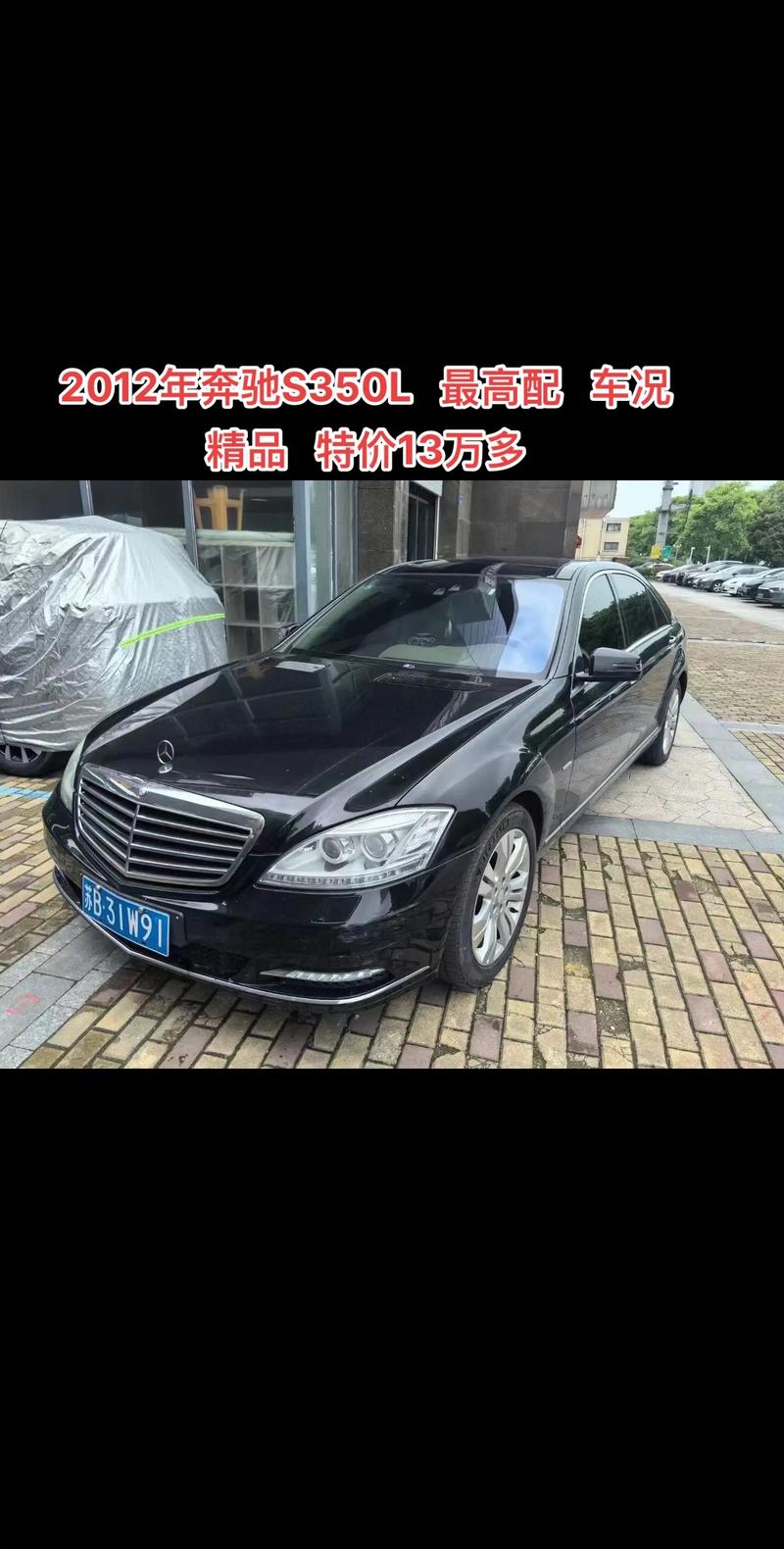 s350l奔驰费用表70，s350奔驰多少钱报价  第3张