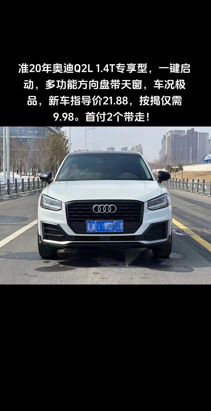 奥迪q2l空间怎么样，奥迪q2l空间怎么样值得买吗  第7张