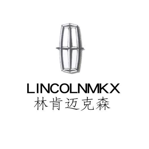 林肯的标志是什么样的？林肯的标志是什么样子？  第7张