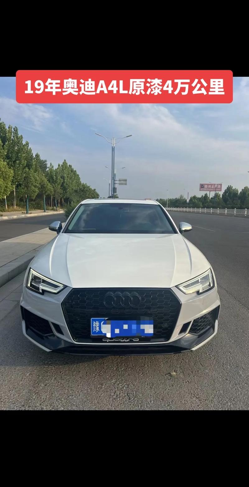 19款奥迪a4l二手多少钱，19款奥迪a4l二手多少钱落地？  第3张