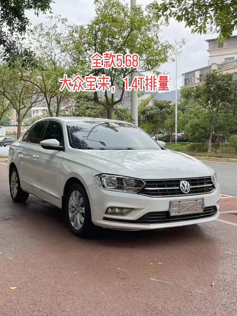 大众宝来二手费用是多少，大众宝来二手的多少钱？  第7张