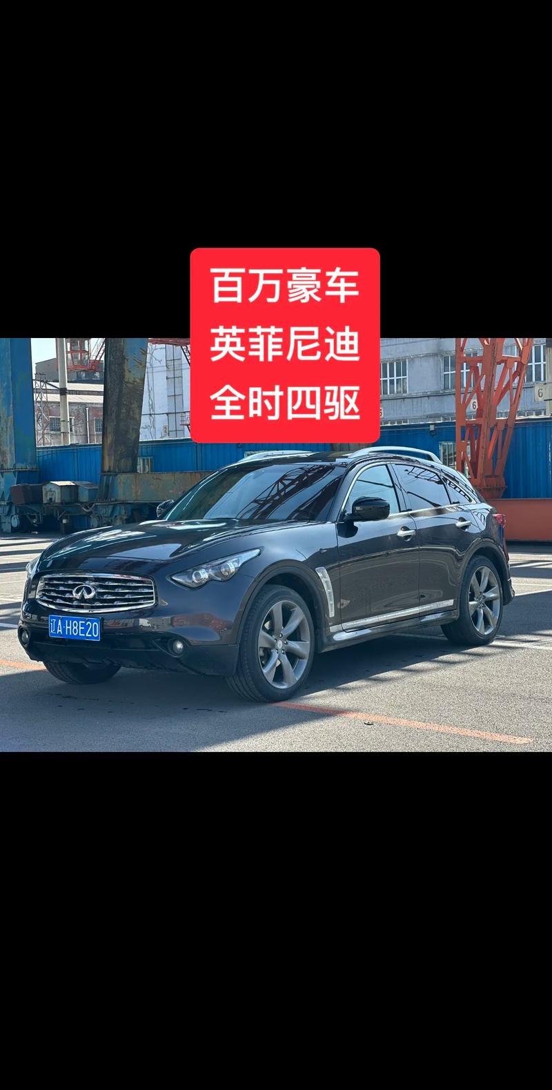 英菲尼迪fx35百公里油耗多少，英菲尼迪fx35一箱油跑多少公里？  第6张