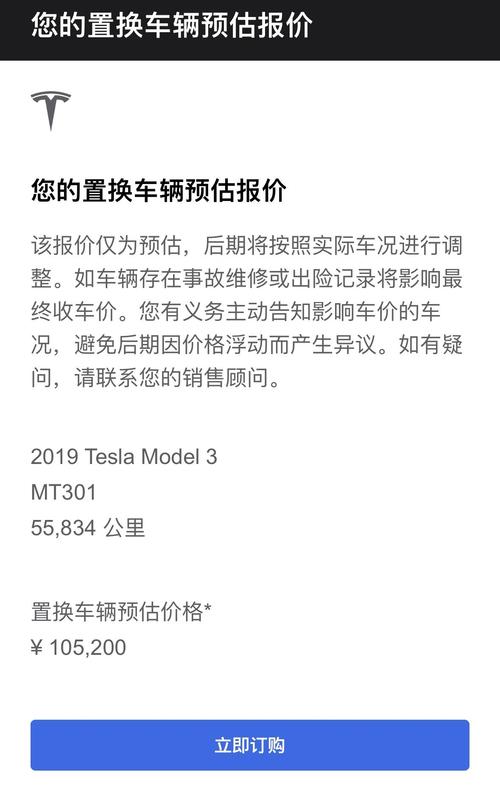 特斯拉y二手车费用？特斯拉官方二手车费用？  第5张