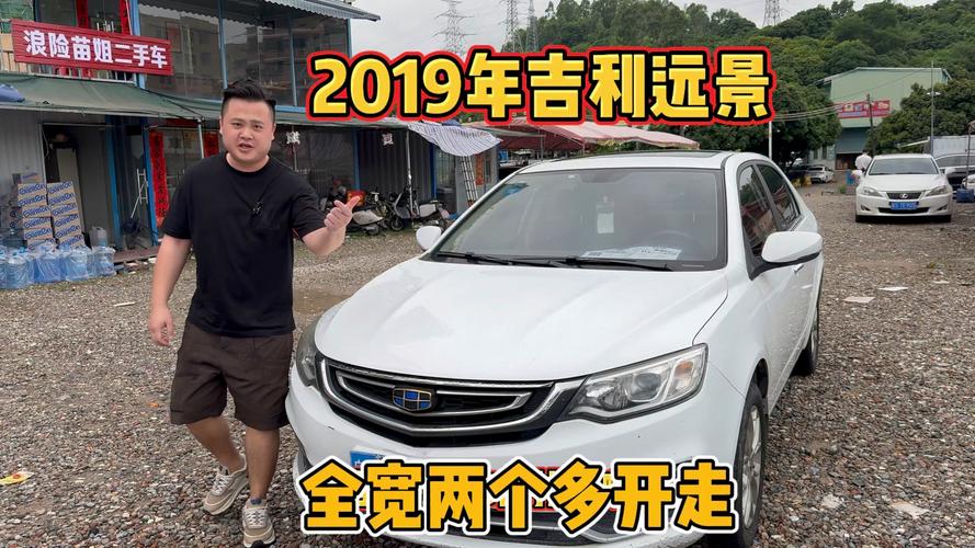 吉利2017款远景轮胎多少钱，吉利17款新远景轮胎？  第5张