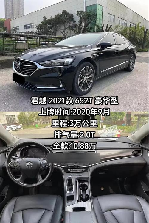 别克君越652t费用，别克新君越652t豪华型？  第5张