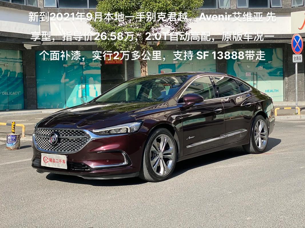 别克君越652t费用，别克新君越652t豪华型？  第6张