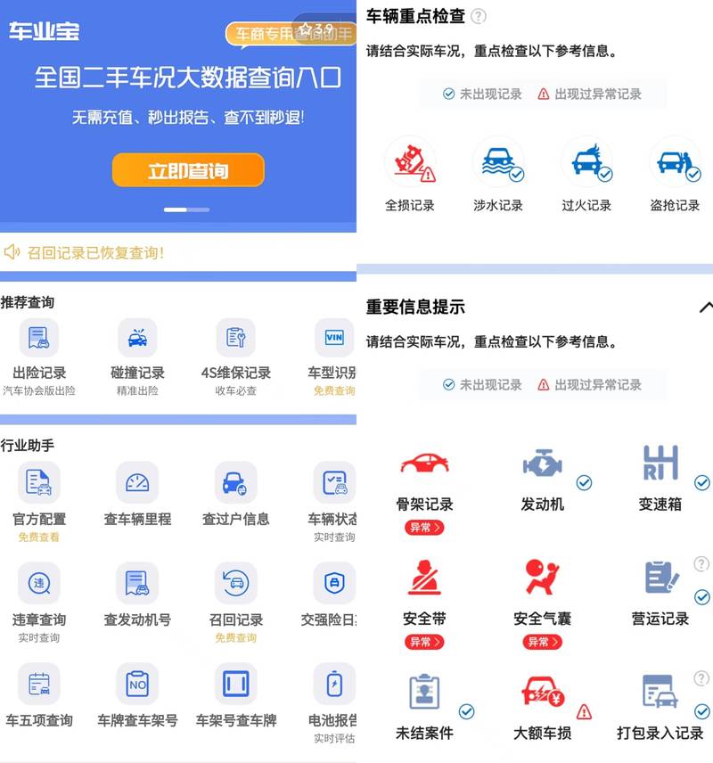 二手车贩子都是如何找车源的，买二手车怎么找车源  第1张