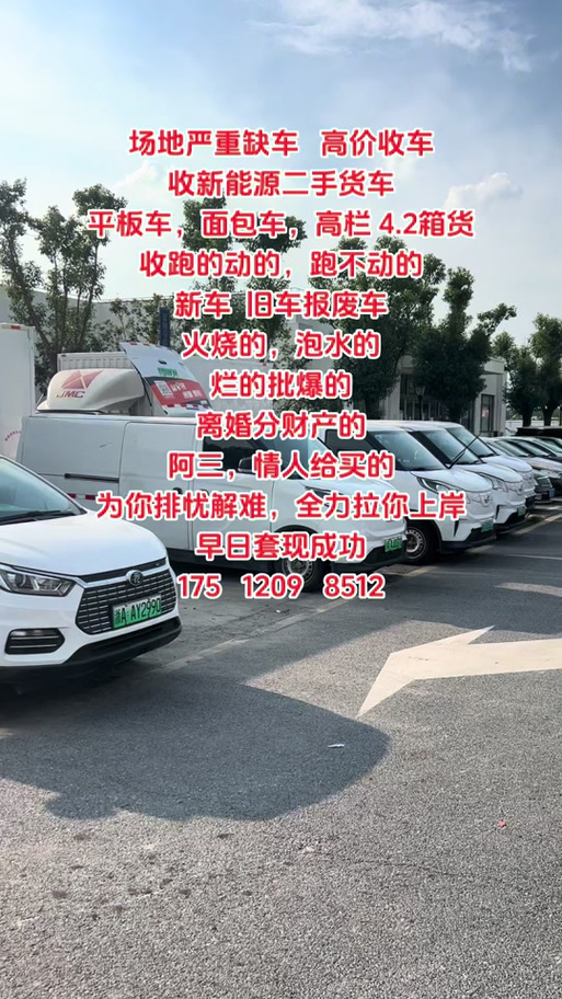 二手车贩子都是如何找车源的，买二手车怎么找车源  第4张