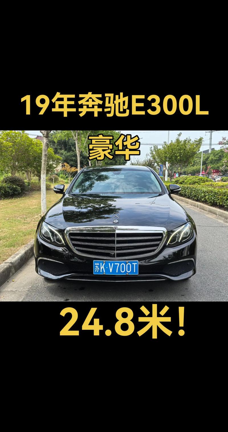 奔驰费用策略，奔驰的费用策略  第2张